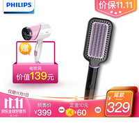 飞利浦（PHILIPS）卷发棒 直发器直发梳造型梳按摩梳 卷直两用 美发直发梳 梳子 粗硬发质 细软发质BHH880/05