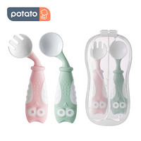 小土豆（potato）婴儿弯头勺 宝宝学吃饭训练勺子 儿童勺子叉子套装 双色2支装