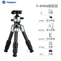 Fotopro 富图宝 P4MINI+P-4H 碳纤维便携式脚架 双全景云台迷你脚架 磐图版