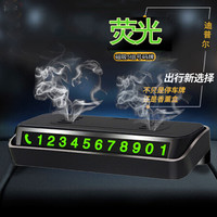 迪普尔 挪车电话牌临时停车号码牌夜光带香熏5组磁吸数字贴移车挪车手机号码牌汽车用品香水摆件车内装饰