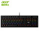 宏碁（ acer） 暗影骑士机械游戏键盘专业版键盘全尺寸6色混光黑色青轴