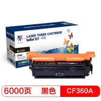 befon 倍方 CF360A黑色硒鼓(适用惠普HP508A/M553/M553N/M553X/M553DN/M577/M552DN)