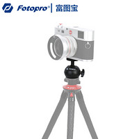 富图宝（Fotopro）MH-1 球形云台 单反微单迷你便携相机手机摄影三脚架 云台配件
