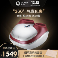 奥佳华（OGAWA）足疗机 足部按摩仪器 多方位按摩器按摩仪全气囊包裹热敷足底按摩 足轻灵OG-3019 红色
