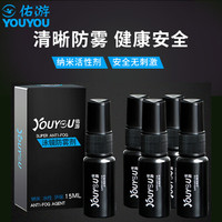 YOUYOU 佑游 泳镜防雾剂 适用所用泳镜头盔护目镜 15ML 90901Y