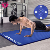 奥义 瑜伽垫185*80cm加宽加长高密度健身垫（赠绑带+网包） 加厚防滑运动垫 深蓝色