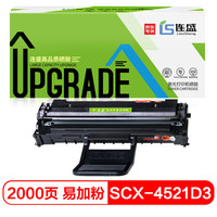 连盛SCX-4521D3易加粉硒鼓 适用三星SCX-4321 4521F 4521FH ML-1610 2510 Xerox3117 3124 3125打印机墨盒