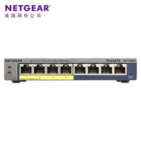 美国网件(NETGEAR)GS108PE 8端口千兆简单网管POE交换机