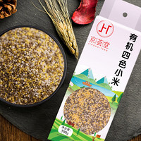 京荟堂 有机杂粮粥米搭档四色小米500g（黄小米黑小米绿小米白小米）