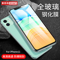 斯泰克 iPhone 11钢化膜苹果11 iPhone 11/XR6.1英寸通用玻璃贴膜全屏全覆盖高清高透防爆防指纹非水凝 黑色