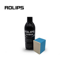罗利普斯（ROLIPS） 隐形车衣 漆面透明保护膜 改色膜专用保养蜡 养护套装 增亮护色防老化