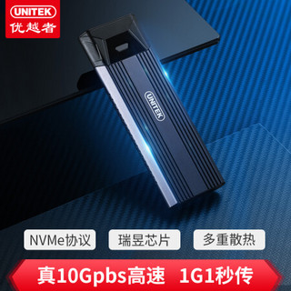 UNITEK 优越者 M.2移动硬盘盒 Type-C3.1接口 PCIe/NVMe协议SSD固态硬盘 笔记本电脑外置硬盘盒子 S204A