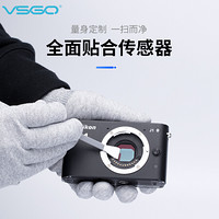 vsgo威高VS-S01 4/3画幅CMOS清洁套装单反相机微单传感器清洁棒套装CCD清理工具6支