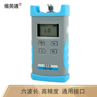 维英通 VIN-110A光功率计光纤测试仪衰减光工率计光衰测试工具 -70～+8dBm