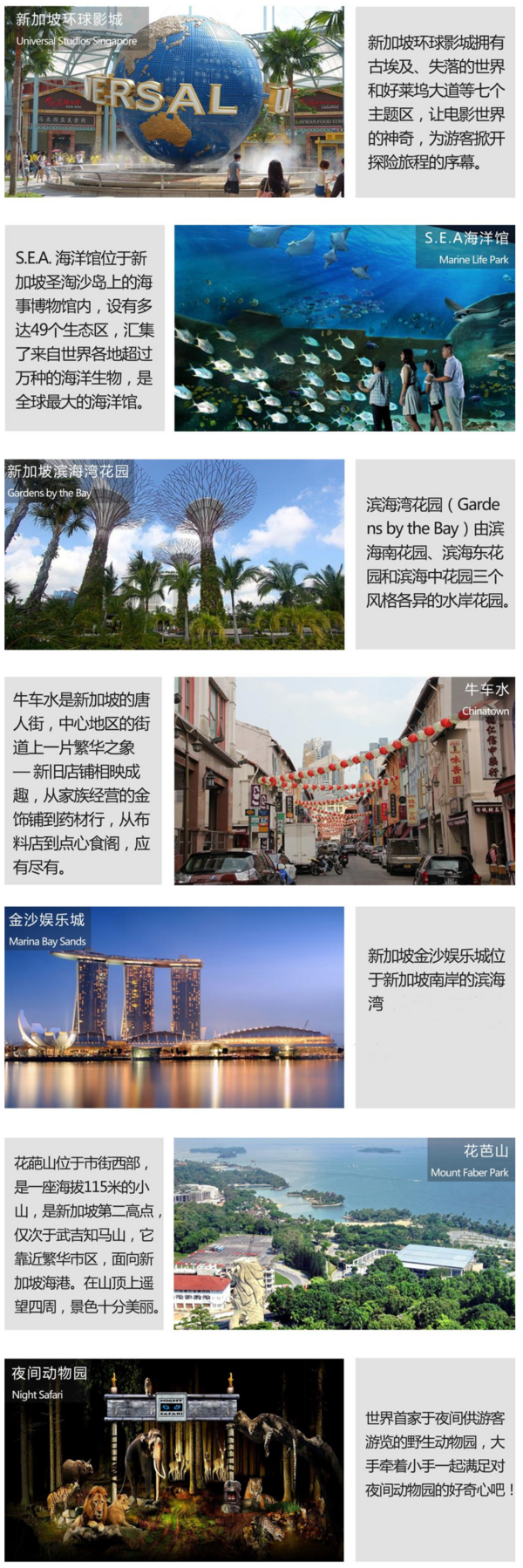 亲子游、旅游尾单：纯玩0购物，10人迷你团！北京-新加坡6天5晚跟团游 