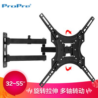 ProPre 32-55英寸通用多功能壁挂架 电视挂架 液晶电视伸缩旋转支架
