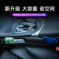 美型 汽车收纳盒车用座椅侧边夹缝车座缝隙储物盒车载车内前排中控台多功中间杂物置物箱主副驾通用 皮革黑色