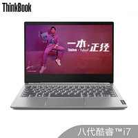 ThinkPad 思考本 其他 ThinkBook 13s（20R900CECD） 13.3英寸 笔记本电脑 钛灰银 i7-8565U 8GB 512GB SSD AMD Radeon 540X