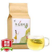 立远 茶叶 花草茶 冬瓜荷叶茶 组合花茶袋泡茶 茶包 下午茶 40小包 160g/袋