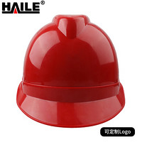 海乐（Haile）安全帽ABS 工地 工程 工业 建筑 防砸 抗冲击 红色 1顶 AQM-01