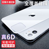 依斯卡(ESK) 苹果11pro钢化膜后膜 全屏覆盖 曲面玻璃 iphone11pro钢化膜防刮防爆淡指纹背膜 JM233白