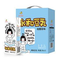 YON HO 永和豆浆 豆乳 低糖 原味 250ml*12盒