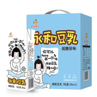 YON HO 永和豆浆 豆乳 低糖 原味 250ml*12盒