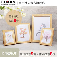 富士（FUJIFILM） 8英寸原木白边相框 含8英寸照片1张 PS高分子相框（下单后到我的订单，上传照片）