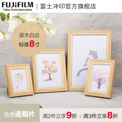 富士(FUJIFILM) 8英寸原木白边相框 *3件