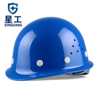 星工(XINGGONG)安全帽透气 ABS 建筑工程工地 电力施工 领导监理 蓝色