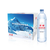 珠峰冰川 珠峰饮用天然矿泉水 1.066L*12瓶 整箱装