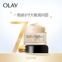 玉兰油OLAY眼霜多效修护系列15g（眼部精华 淡化细纹黑眼圈 提拉紧致 ）