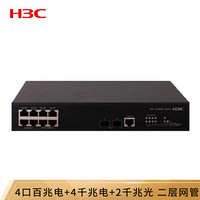 华三（H3C）S3100V3-10TP-SI 8口千百兆组合三层网管企业级网络交换机