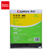 齐心(Comix) 20个装 大号垃圾袋80*100cm家用/办公 黑色 L113