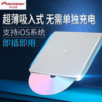 先锋(Pioneer) 6X蓝光刻录机USB3.0接口 吸入式设计 支持BD/DVD/CD读写/兼容Windows/MAC双系统/BDR-XS06C