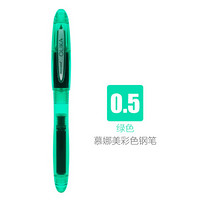 韩国慕那美（monami）OLIKA透明彩色小钢笔0.5mm学生用练字书写钢笔套装 绿色02099