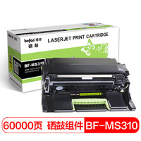 得印(befon) MS310硒鼓组件(适用利盟 MS410/510d/MS610/415DN/MX310DN/611/MS310/ms510dn/ms410)