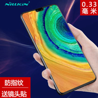 耐尔金（NILLKIN）华为Mate30钢化膜 防爆钢化玻璃膜/手机保护贴膜 H系列