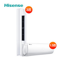 海信（Hisense）3匹变频圆柱立式空调+海信1.5匹变频舒适睡眠空调