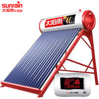 太阳雨（Sunrain）太阳能热水器家用全自动 配智能仪表 155L U系列20管 送货入户