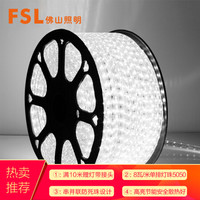 佛山照明（FSL）灯带防水LED灯条客厅吊顶灯槽高亮5050贴片氛围灯8W白光6500K1米（量大定制）