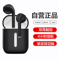 莜茉 YOMO 真无线蓝牙耳机适用于苹果iphone7/8/11/Pro/X/R/max迷你商务运动双耳降噪入耳式手机耳机Q8 黑色