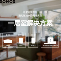 Sonos一居室影音室解决方案豪华版 无需布线 多房间  黑色