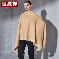 恒源祥 羊毛羊绒混纺女士围巾 秋冬加厚保暖格子女士围巾披肩两用 50M18291 浅卡其