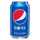 pepsi 百事 可乐 Pepsi 百事可乐 汽水 碳酸饮料 330ml*24听 百事出品