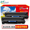 eternal e代 CE278A硒鼓2支装 适用惠普HP 78A P1560 1566 1600 1606DN M1530 1536dnf 佳能CRG328 MF4452 4410