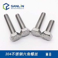 三林 SAN 304不锈钢外六角螺丝DIN933螺栓 M8*90(100支/盒)