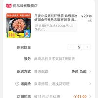 订单截图缩略图