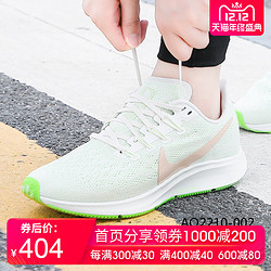 NIKE耐克2019秋季新款女子ZOOM飞马36运动鞋减震跑步鞋AQ2210-002 *3件