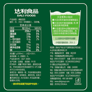 豆本豆豆奶原味250ml*12瓶非转基因大豆早餐植物蛋白饮品礼盒装